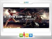 蒸湘361度——腾讯大运会梦想传递